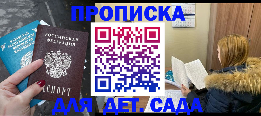 прописка от собственника в Коммунаре