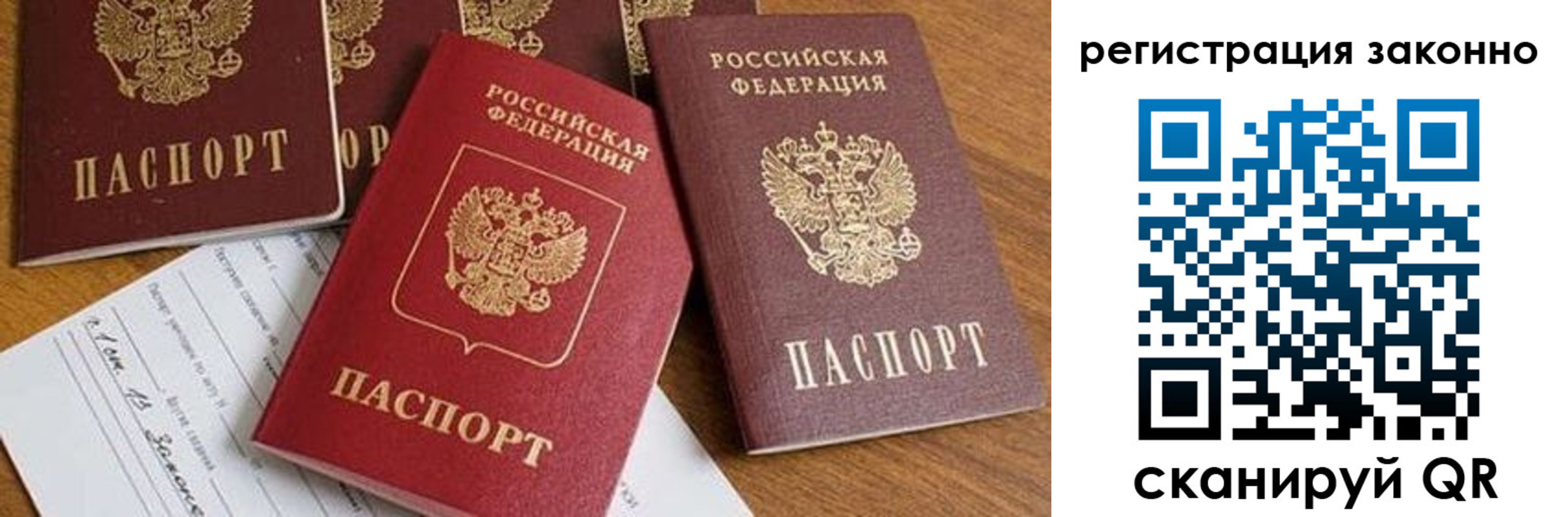 временная регистрация недорого в Коммунаре
