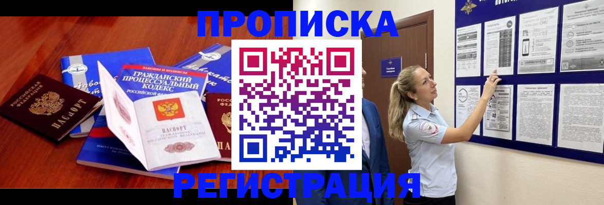 прописка иностранных граждан в Коммунаре