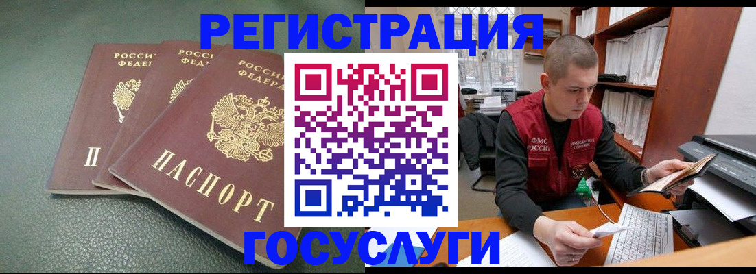 временная прописка в Коммунаре